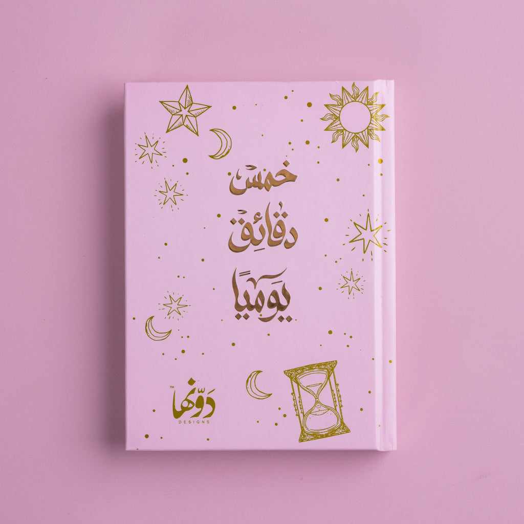 Five minutes a Day | pink