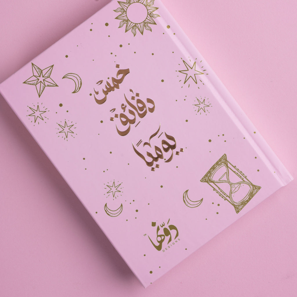 Five minutes a Day | pink