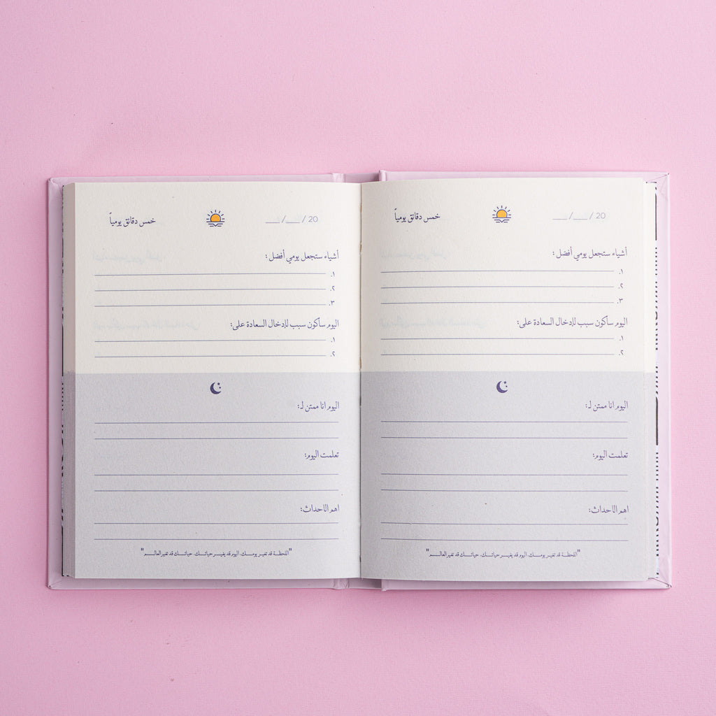 Five minutes a Day | pink