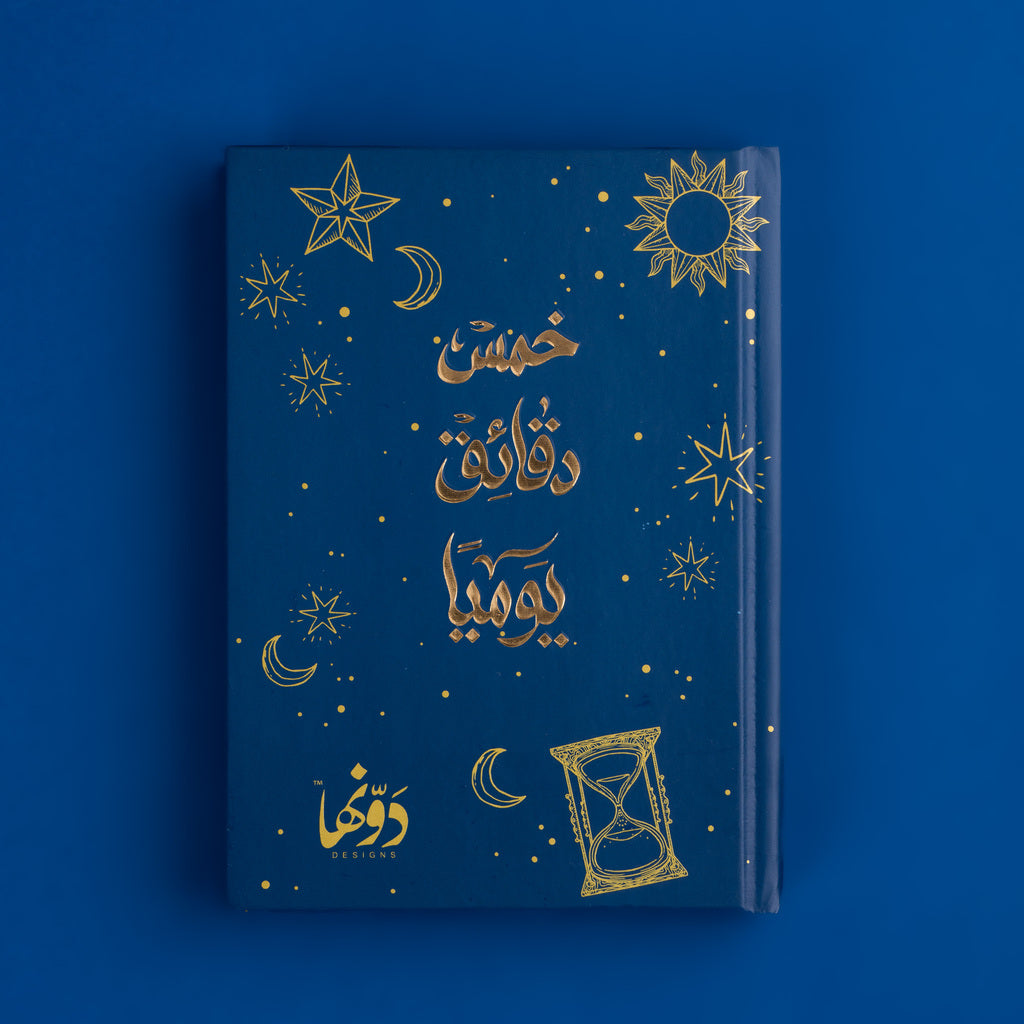 Five minutes A Day | Dark Blue
