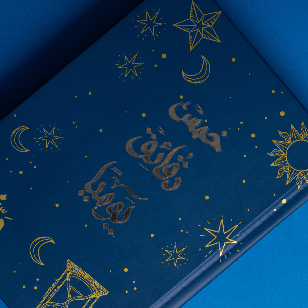 Five minutes A Day | Dark Blue