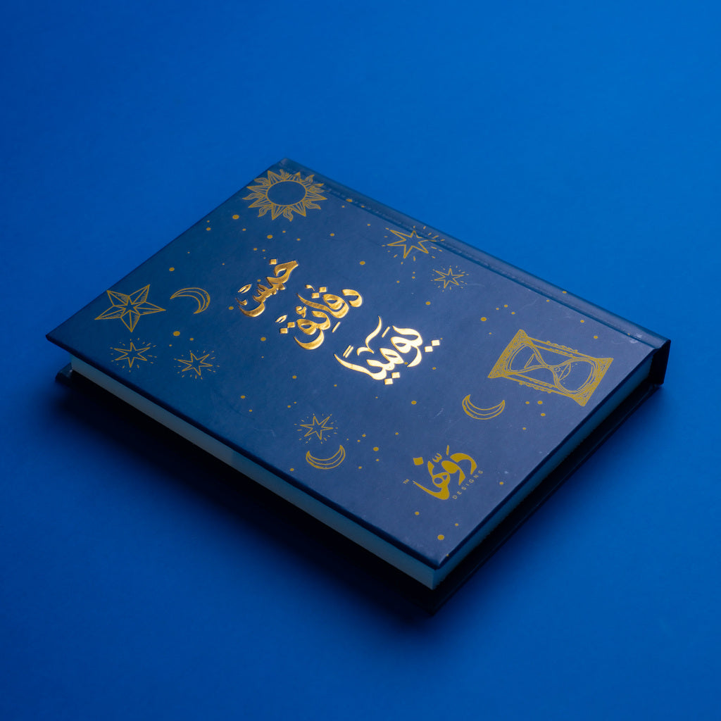 Five minutes A Day | Dark Blue