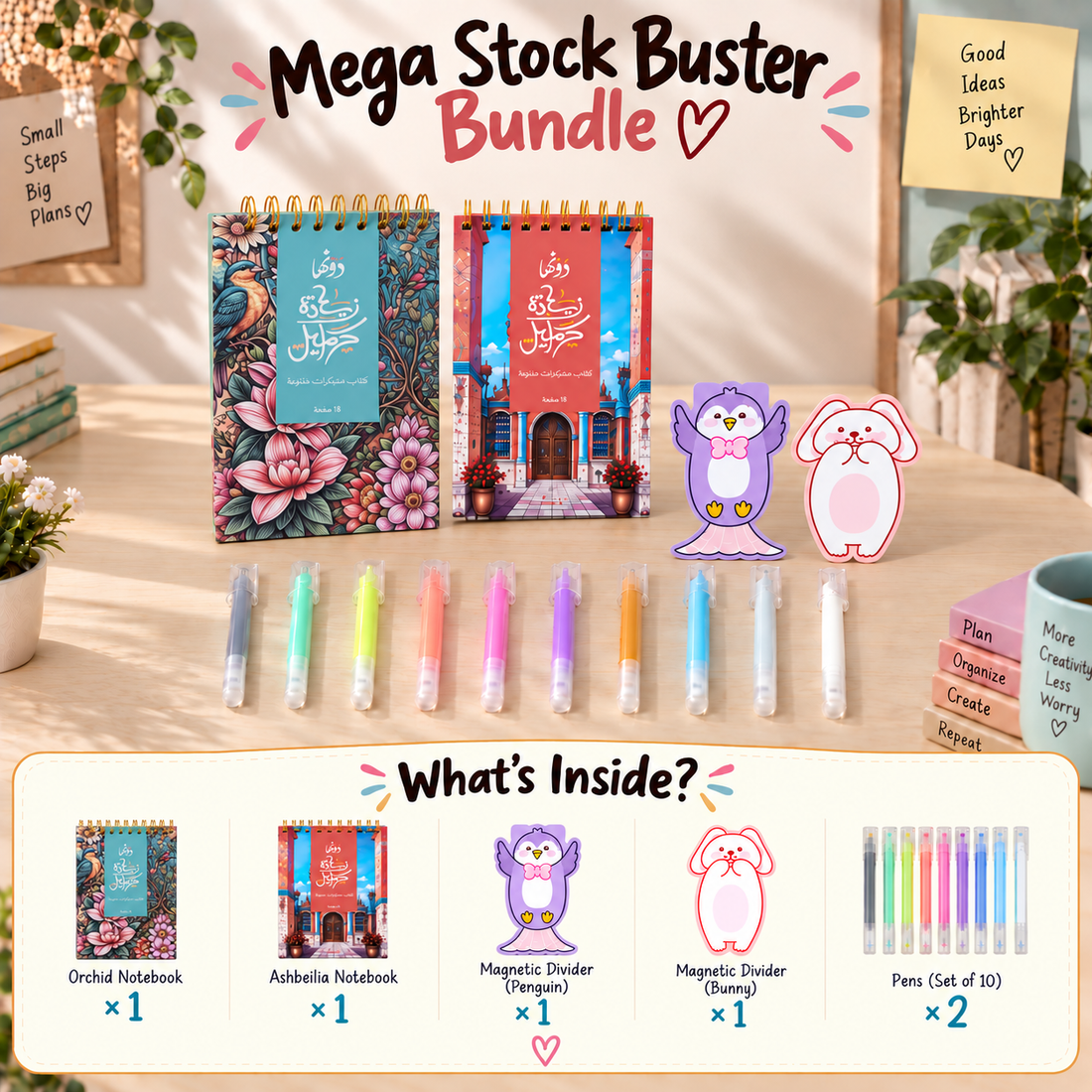 Mega Stock Buster | Bundle Dawenha