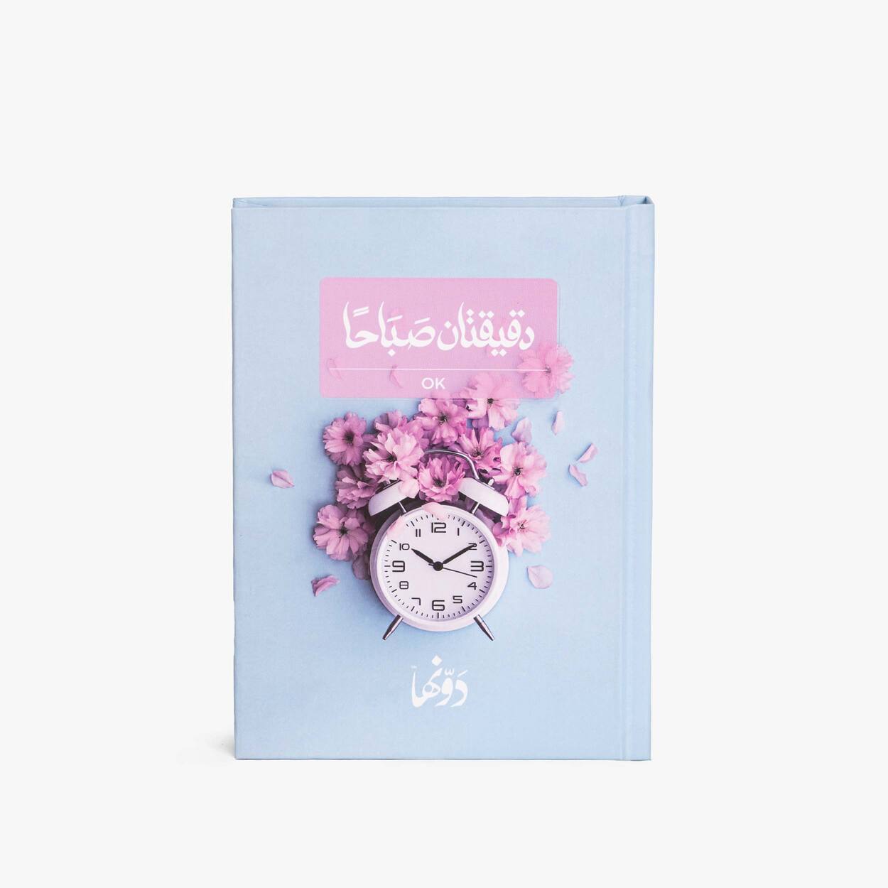 2Min morning Blue Dawenha