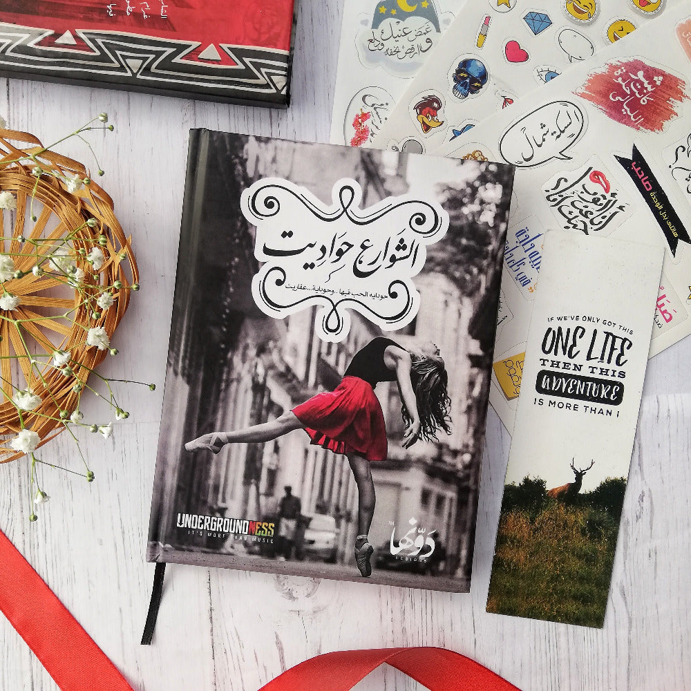 Elshawarea Hawadet  | Pocket Notebook