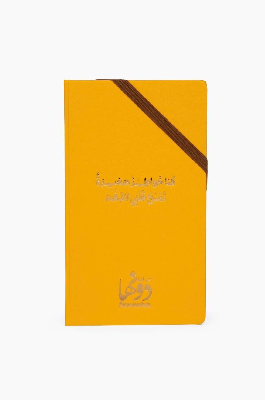 Daily Notebook | Yellow Dawenha | دونها