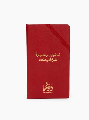 Daily Notebook | Red notebook Dawenha | دونها