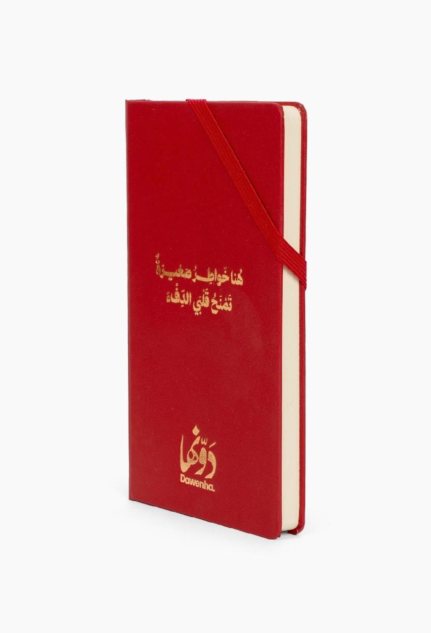 Daily Notebook | Red notebook Dawenha | دونها