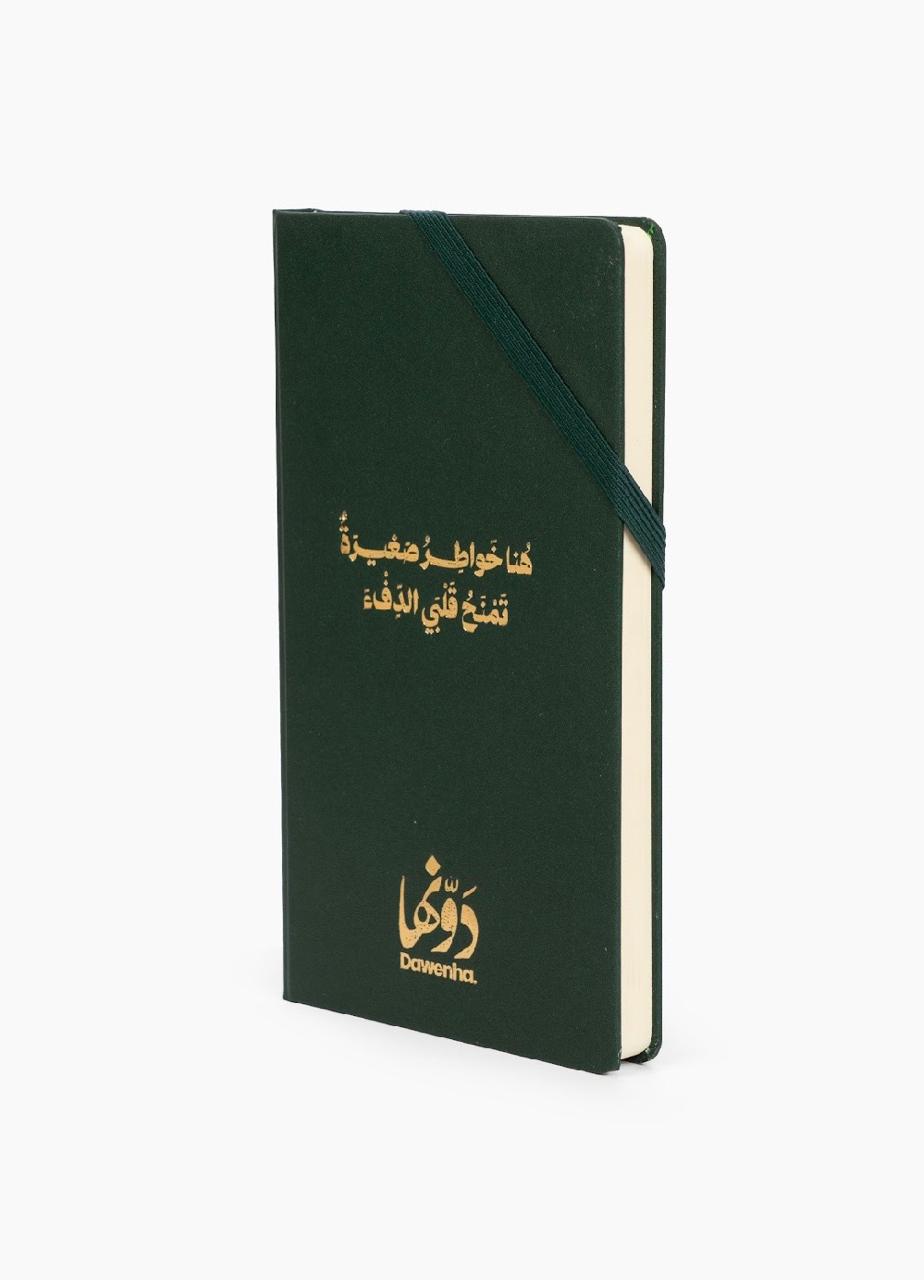 Daily Notebook | Green notebook Dawenha | دونها