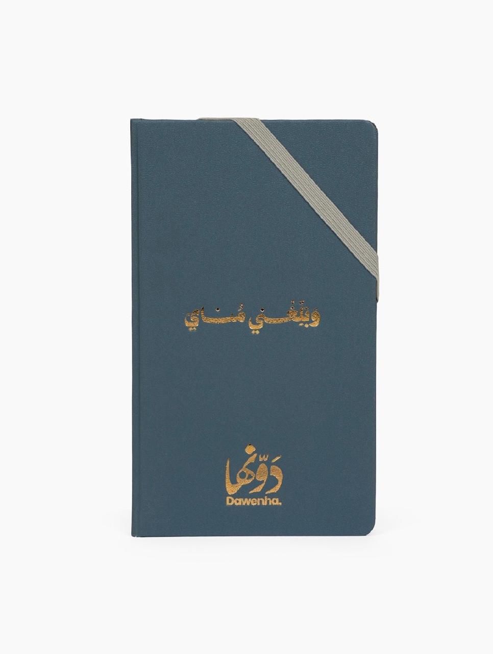 Daily Notebook|Blue Dawenha | دونها