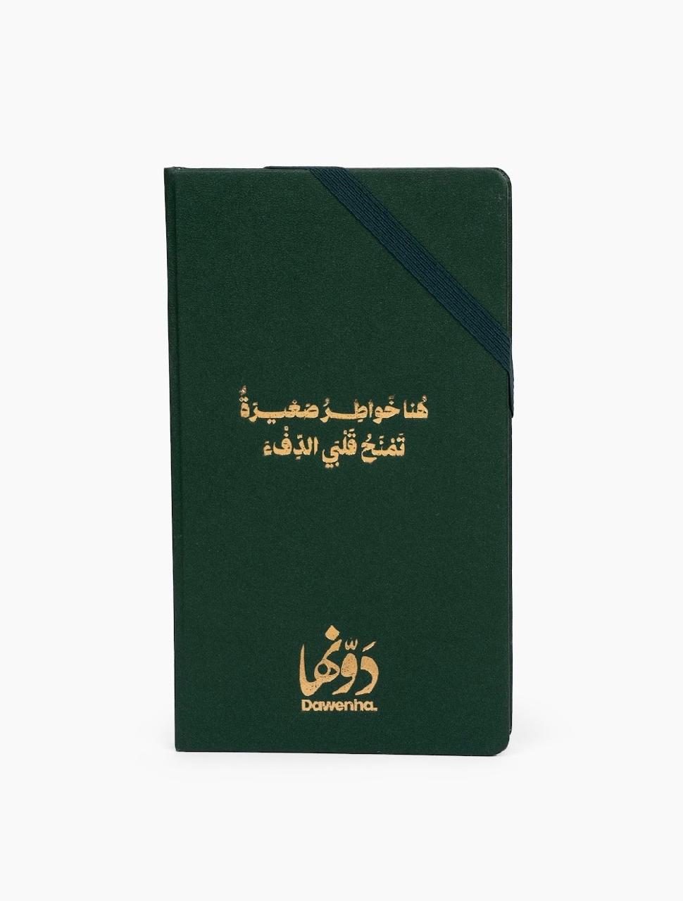 Daily Notebook | Green Dawenha | دونها