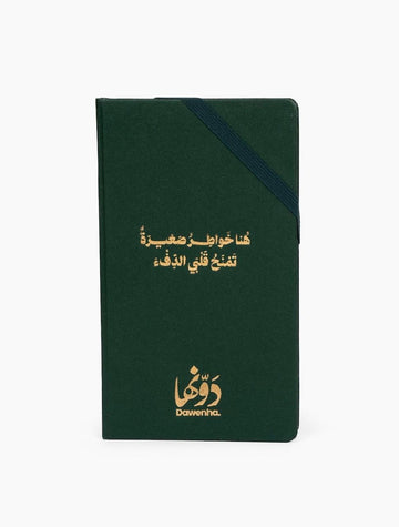 Daily Notebook | Green Dawenha | دونها