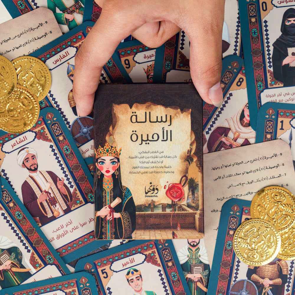 لعبة رسالة الأميرة Dawenha | دونها