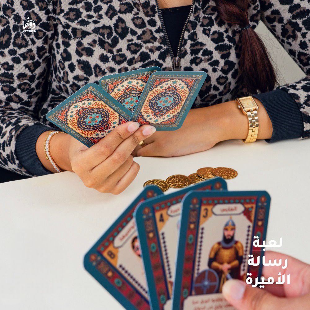 لعبة رسالة الأميرة Dawenha | دونها