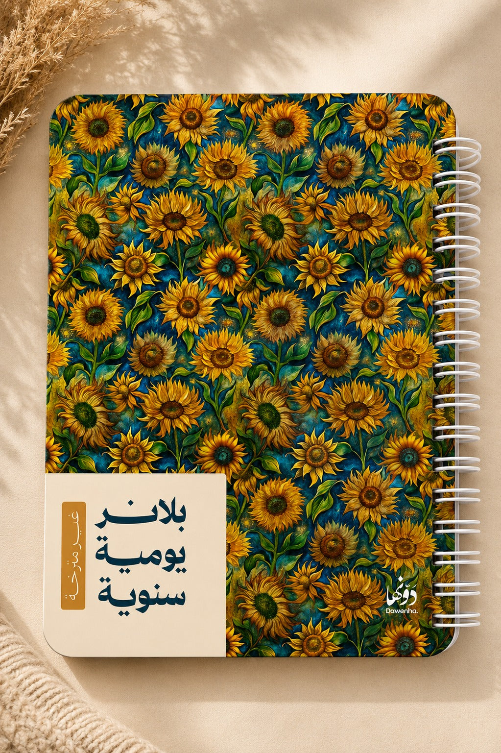 Raheq | Planner Dawenha