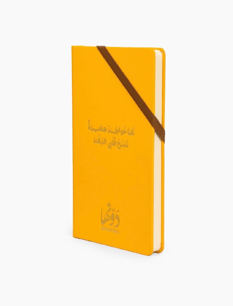 Daily Notebook | Yellow notebook Dawenha | دونها