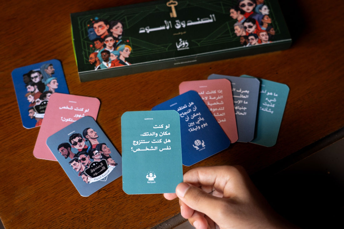 Black Box | Games games Dawenha | دونها