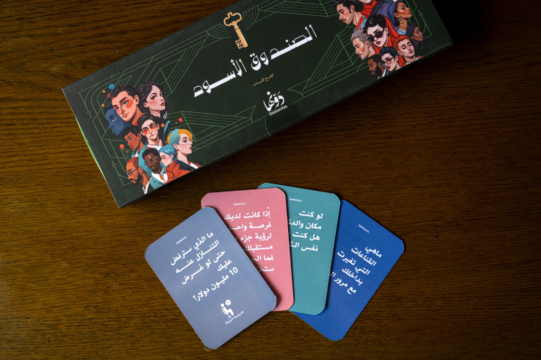 Black Box | Games games Dawenha | دونها