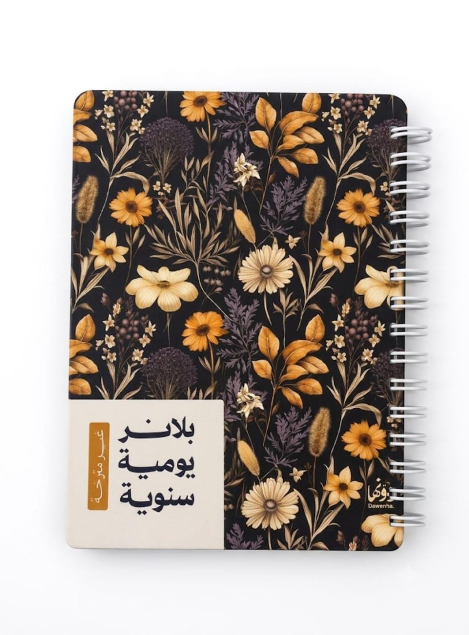 Mgarh | Planner Agenda Dawenha