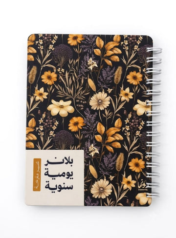 Mgarh | Planner Dawenha