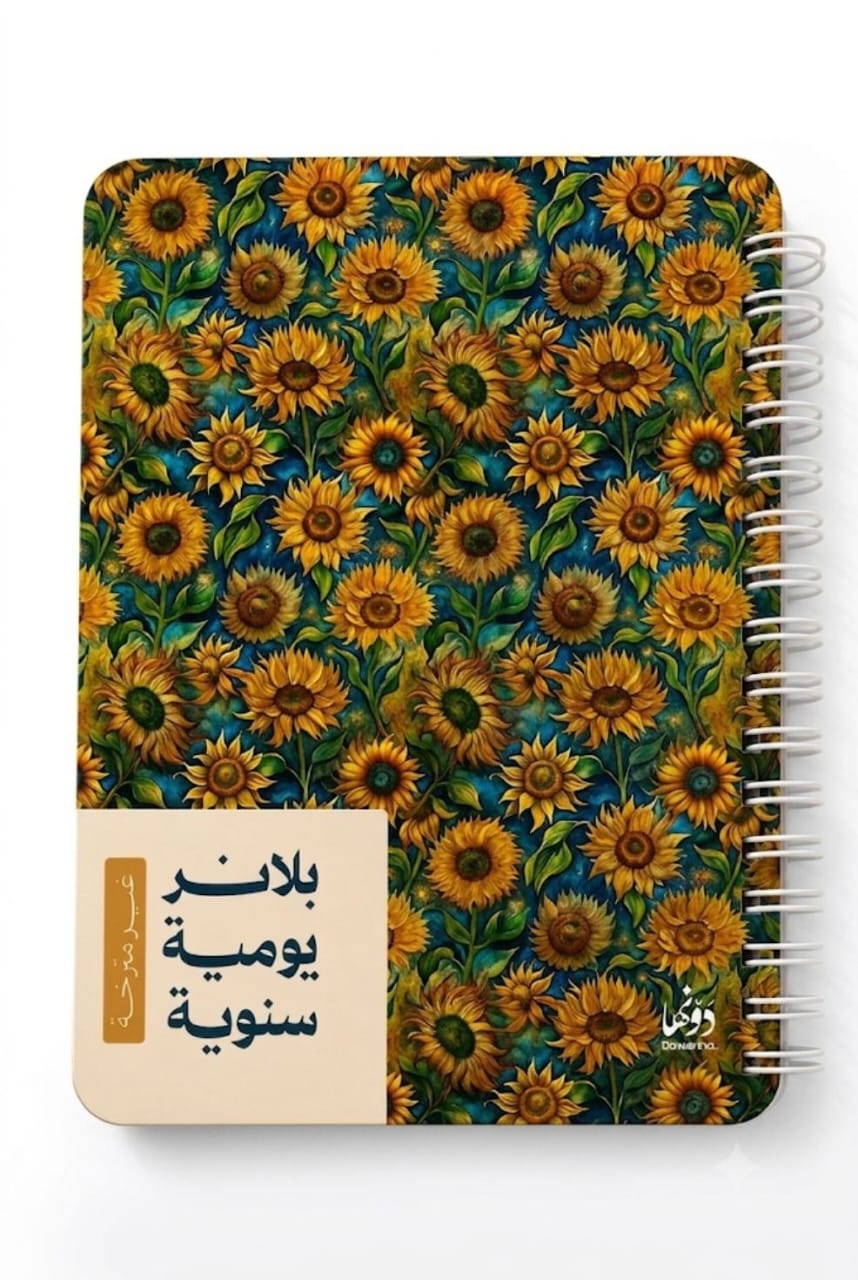 Raheq | Planner Agenda Dawenha