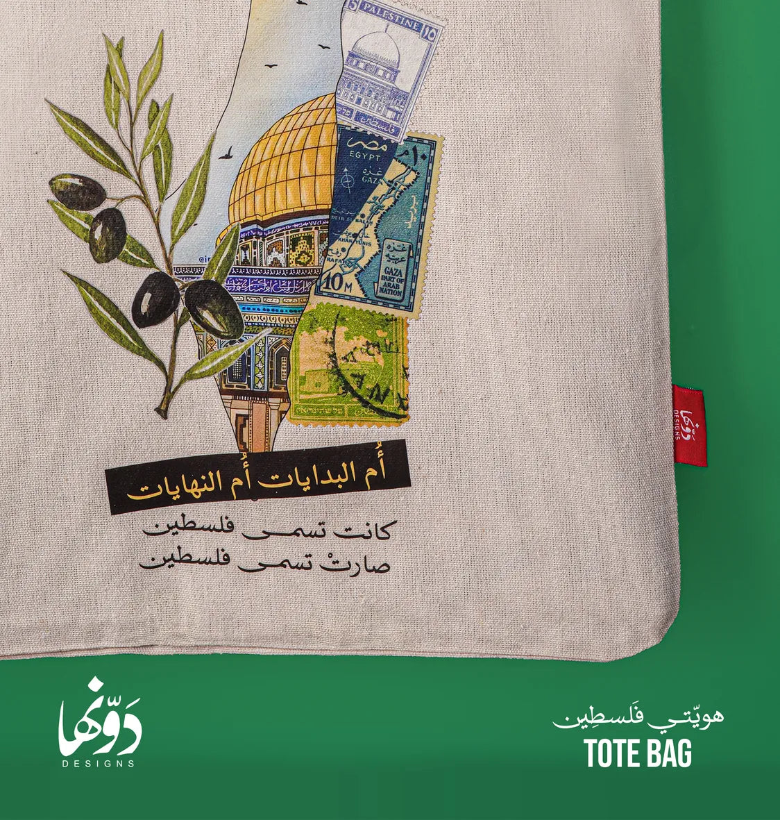 Tote Bag | Om Elbdayat